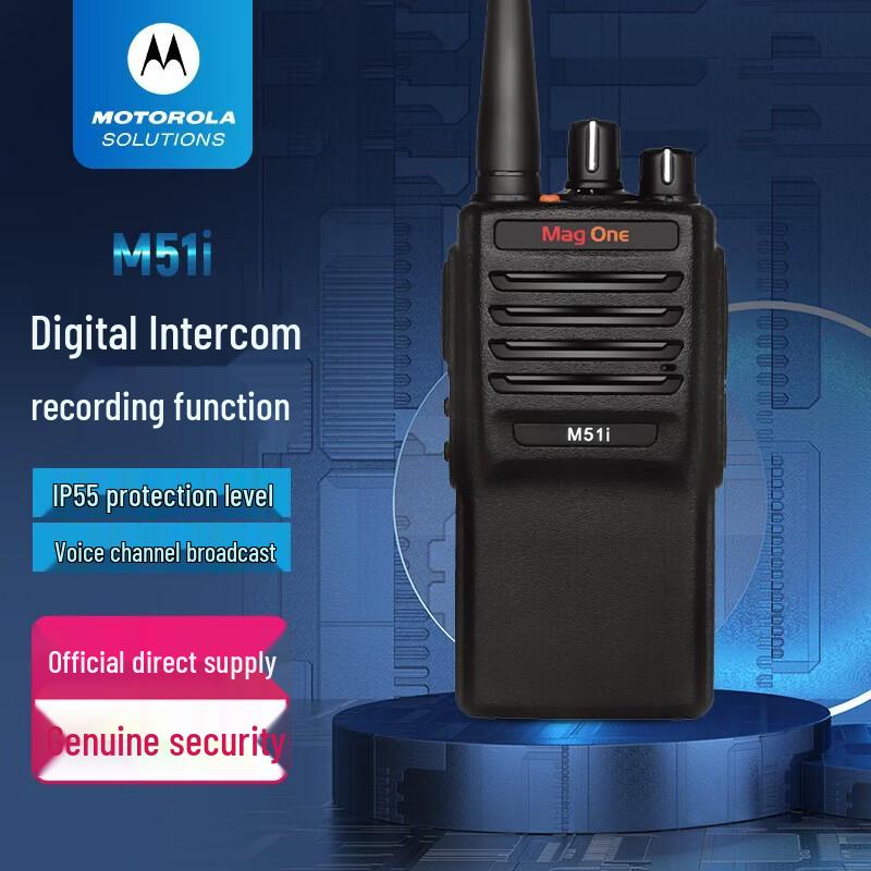 Motorola Professional Digital Two-Way Radios (CN version)