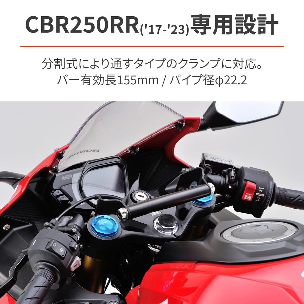 Мотоциклетный зажим Daytona CBR250RR Multi Bar Holder Ash Silver 16792 (17-23)