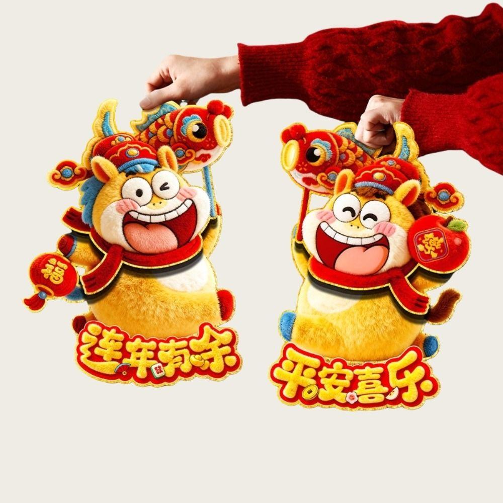 Lion Dance New Year Wall Sticker God of Wealth Fortune Character Housewarming Decor