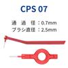 Curaprox Interdental Brush CPS07 Refill Set of 2 16 (Red) [Total brushes]