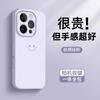 Применимо к чехлу для мобильного телефона Apple 16, новый простой смайлик для iPhone16Pro, простой стиль 16promax интегрированный