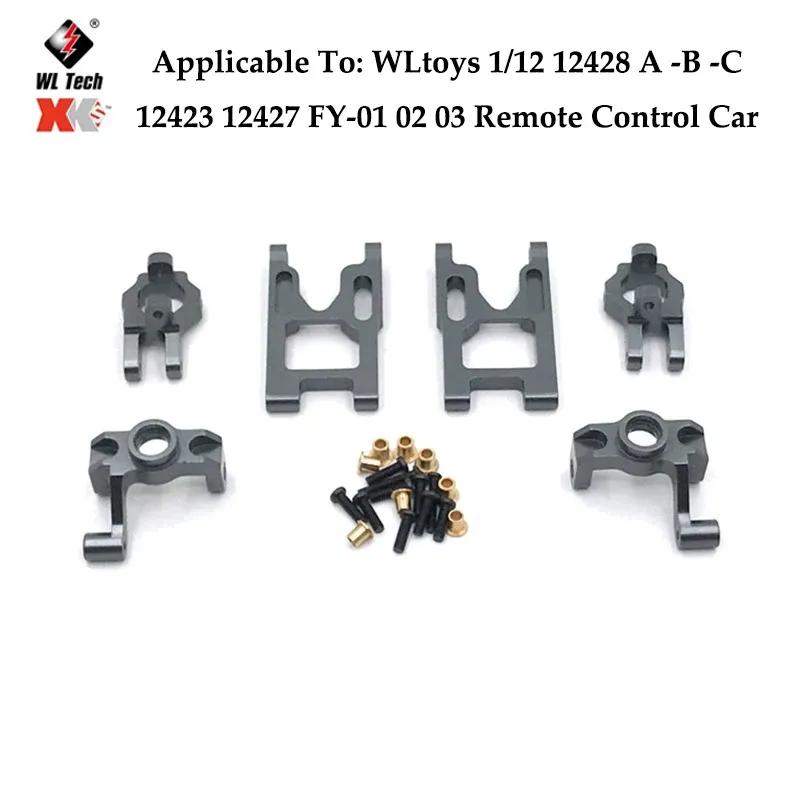 Wltoys-amortiguador Aceite Metal Para Coche Teledirigido, Accesorios Piezas Mejoradas, 12428, 12423, 12427, 12429,Piezas, 1/12