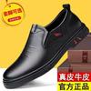 Men's Shoes Genuine Leather Breathable Business Shoes Men's Foot Cover Soft Leather Soft Sole Korean Version Casual Leather Shoes Men