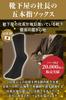 Authentic Socks Made In Smooth and Gas Loose Elastic 3 Sizes Five-Toe (President's Socks), Japan, Comfortable, Deodorizing, Barrier-Resistant,