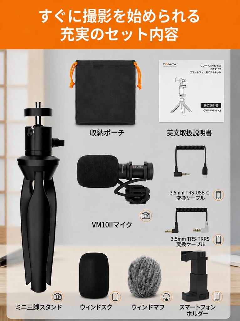 COMICA Smartphone Shotgun Microphone Video Recording Kit with Directional and Holder for YouTube Video and with Black VM10-K2 Microphone, Tripod,