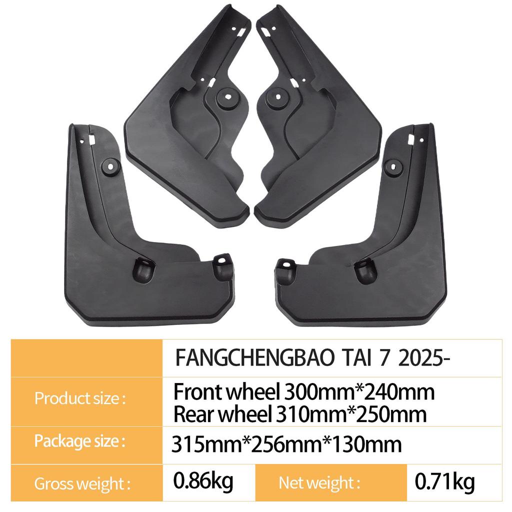 Брызговики для автомобиля Fangchengbao TAI7 2025