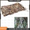 Shangxiong Multi-purpose Camouflage Net