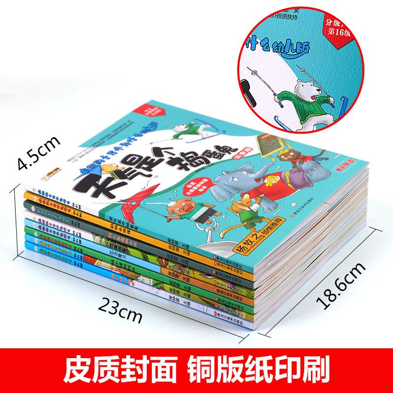 8pcs Crazy 100000 Whys Children's Encyclopedia Manga Book Chinese Phonetic Alphabet Extracurricular Read Picture Store Age 2-6