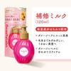 Beauty Lab Beauty Serum Refill Hair Milk Treatment by Hoyu [Main + + Bonus] [Very Moisturizing] Leave-in