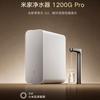 XiaoОчиститель воды 1200G Pro