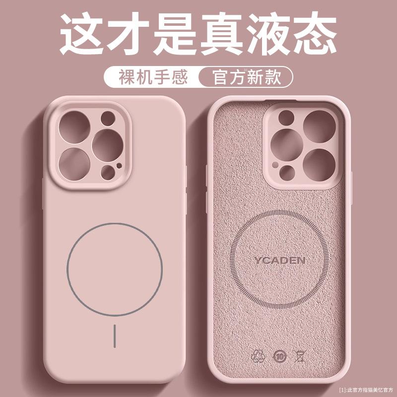 Применимо к чехлу для мобильного телефона iPhone16 15 жидкий силикон 14 мягкий чехол 13 продвинутое ощущение promax ледяная магнитная зарядка