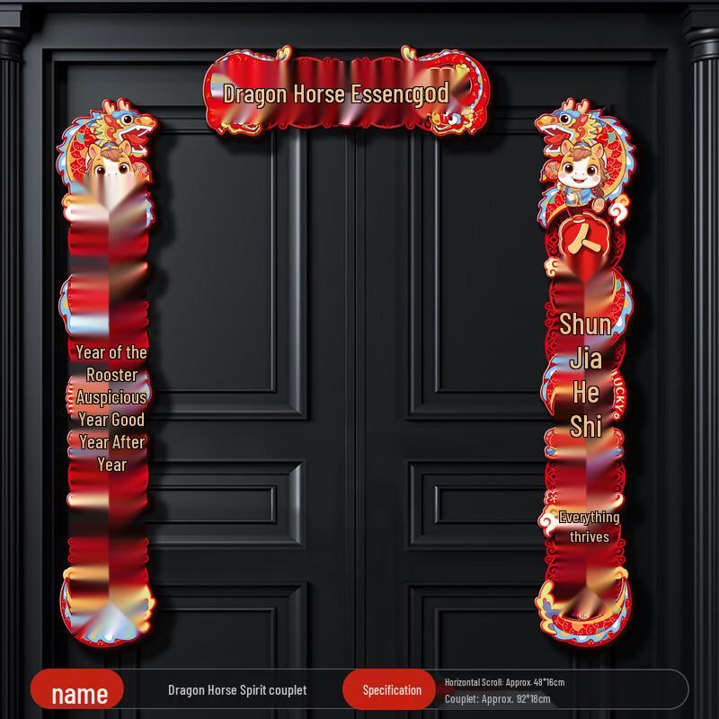 Цзюньши Весенний Фестиваль Дверные Куплеты - Мгновенный Успех