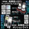 Лампа габаритного огня Meliore HS5 LED, Белая, PCX125, PCX150, JF28, KF12 и т.д., Комплект из 4 шт.