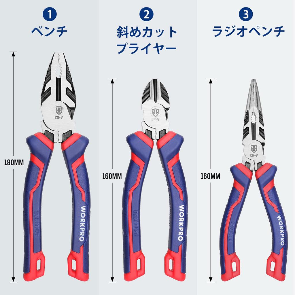 WORKPRO плоскогубцы плоскогубцы 3 шт. крепкие радио диагональные режущие прочные домашние автомобильные стальные проволочные режущие наборы, набор, набор, плоскогубцы, плоскогубцы, плоскогубцы, кусачки,