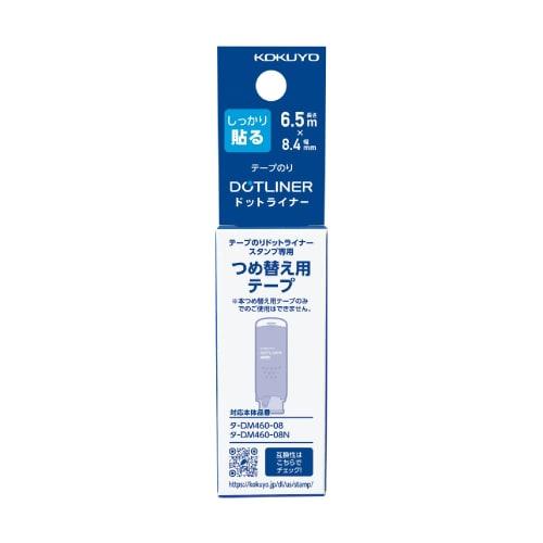 KOKUYO Stamp Glue Dot Liner Stamp Refill Tape Ta-D460-08