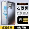 Подходит для нового чехла для мобильного телефона Honor 111 с усовершенствованным матовым объективом Pro, полноразмерный, простой и противоударный чехол.