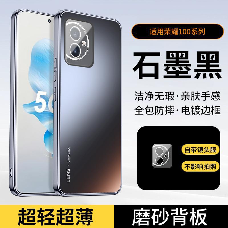 Подходит для нового чехла для мобильного телефона Honor 111 с усовершенствованным матовым объективом Pro, полноразмерный, простой и противоударный чехол.