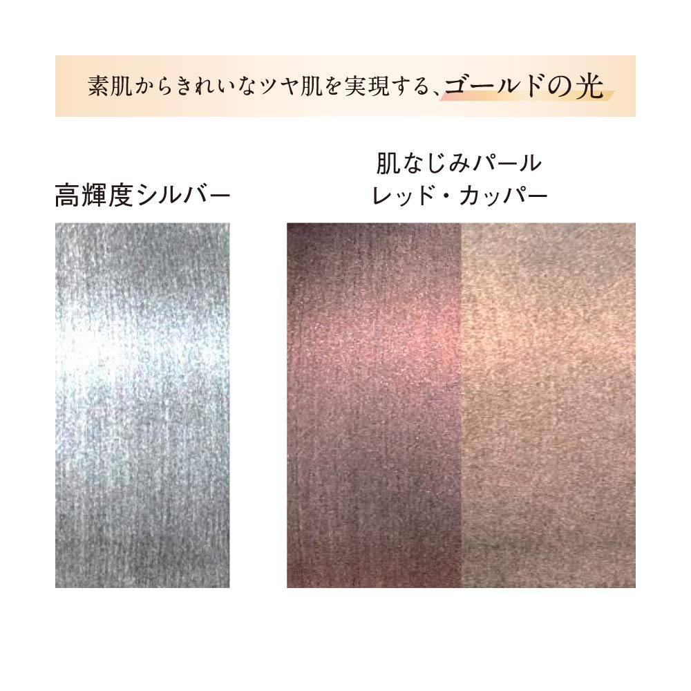 Coffret D'or Moisture Glow Base UV SPF13/PA++ Makeup Base