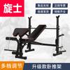 Многофункциональная скамья для тяжелой атлетики Xuan Shi