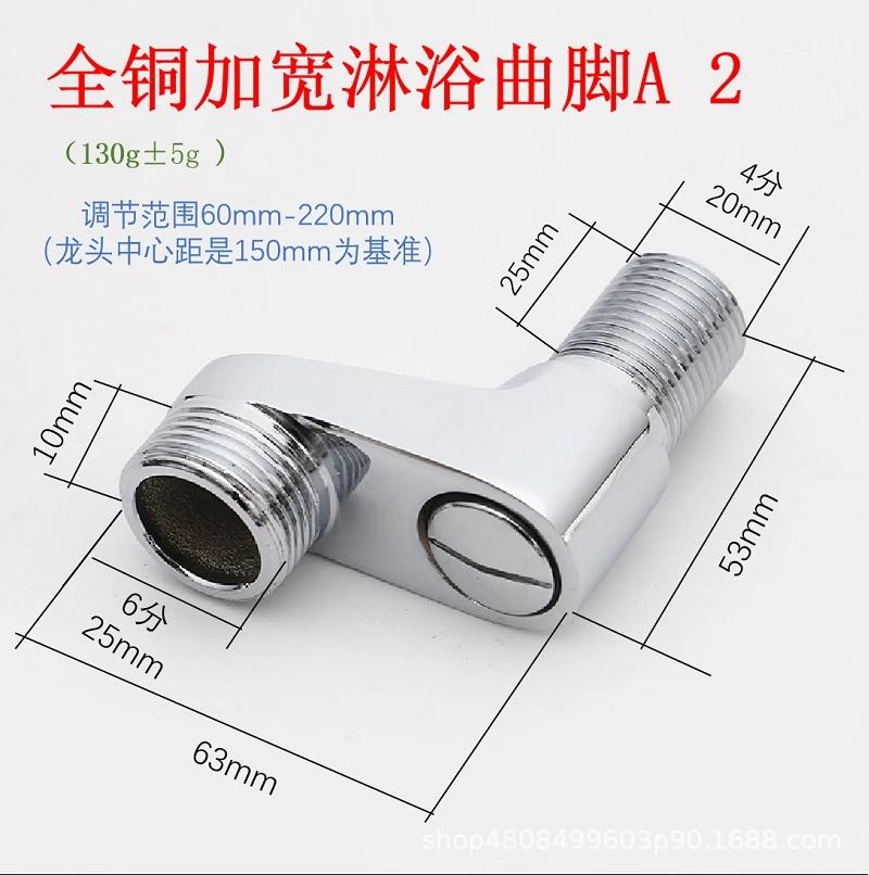 Смеситель для душа Изогнутые фитинги Латунный соединитель для изгиба трубы душевой кабины Угловой редуктор для ванной комнаты Кухонный угловой переходник