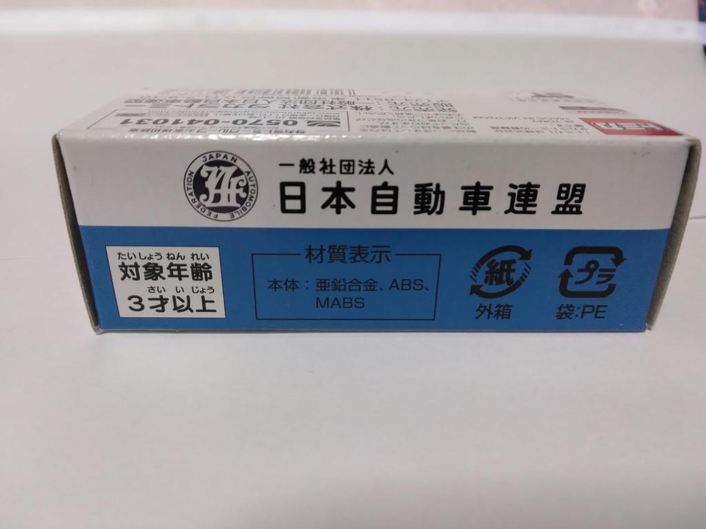 JAF Оригинальный Tomica Nissan NV350 Caravan Utility Сделано во Вьетнаме Транспортное средство,