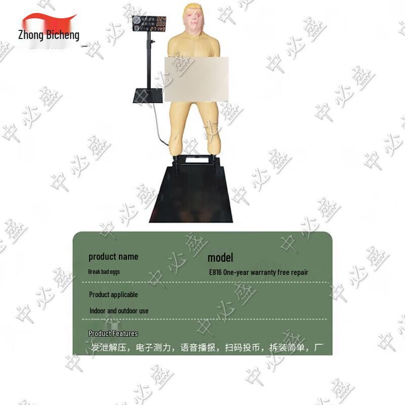 Smart Boxing Punching Machine