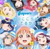 CD AQOURS, AIKA KOBAYASHI, KANAKO TAKA - Is Your Heart Shining? (Blu-ray Dis LACM14400 Lantis 2015 Japan ObiPop Used
