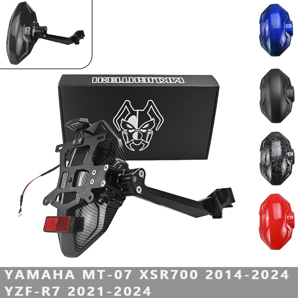 MTKRACING For YAMAHA MT-07 XSR700 2014-2024 YZF-R7 2021-2024 Motorcycle rear mudguard wheel splash guard mudguard
