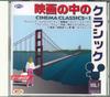 CD  - Classic In the Movie Vol.1 CDC74 DAISO Japan Classical Used