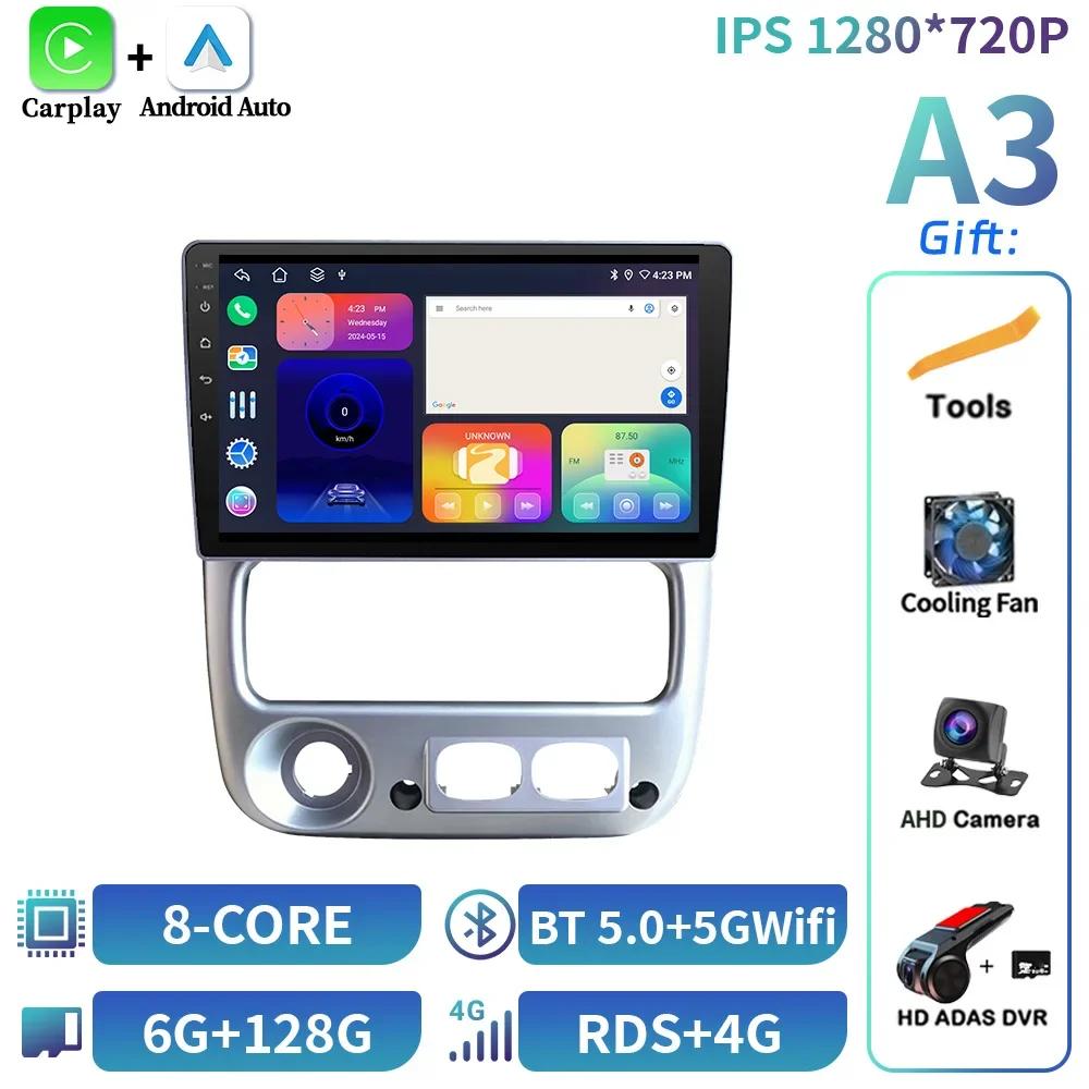 Для Kia Rio Qianlima 2004-2006 Android 14 Автомагнитола Мультимедиа Навигация 4G GPS BT CarPlay Сенсорный Экран Bluetooth Стерео