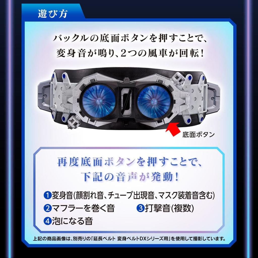Bandai DX Transformation Belt Ultimate Half Typhoon (Прототип модифицирован)