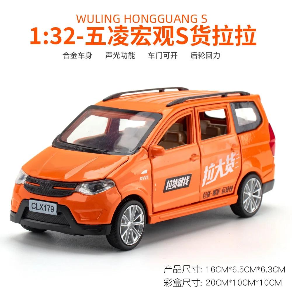 1:32 Wuling Hongguang S Минивэн Модель Симуляция Литье под давлением Металлический сплав Модель Автомобиля Звук Свет Оттянуть Назад Коллекция Детская Игрушка Подарки