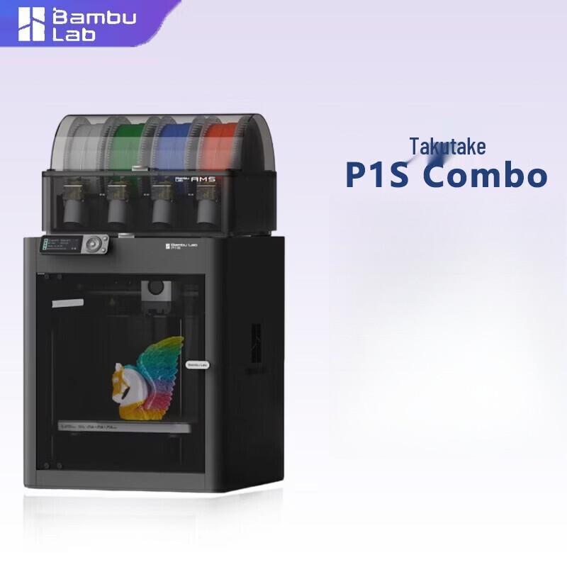 3D-принтер Bambu Lab P1S Combo
