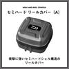 Daiwa Bags Tackle Storage Accessories Bags Reel Cover SV (DAIWA) & / Semi-Hard SP-L(A)