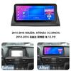 Для MAZDA ATENZA 2014-2016 12,3-дюймовая рамка-переходник для автомагнитолы Android, комплект панели для установки на приборную панель, декодер Canbus