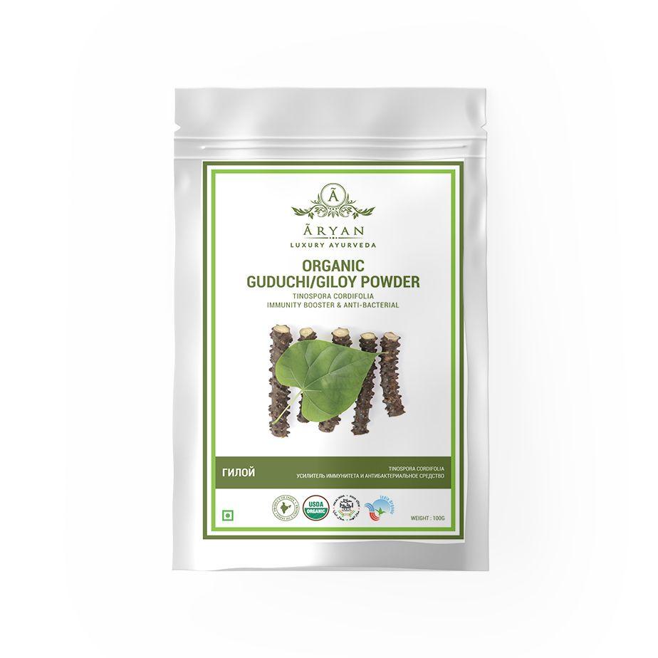 Органический порошок Гилоя (Гудучи) (100 г), Organic Giloy (Guduchi) Powder, Aryan