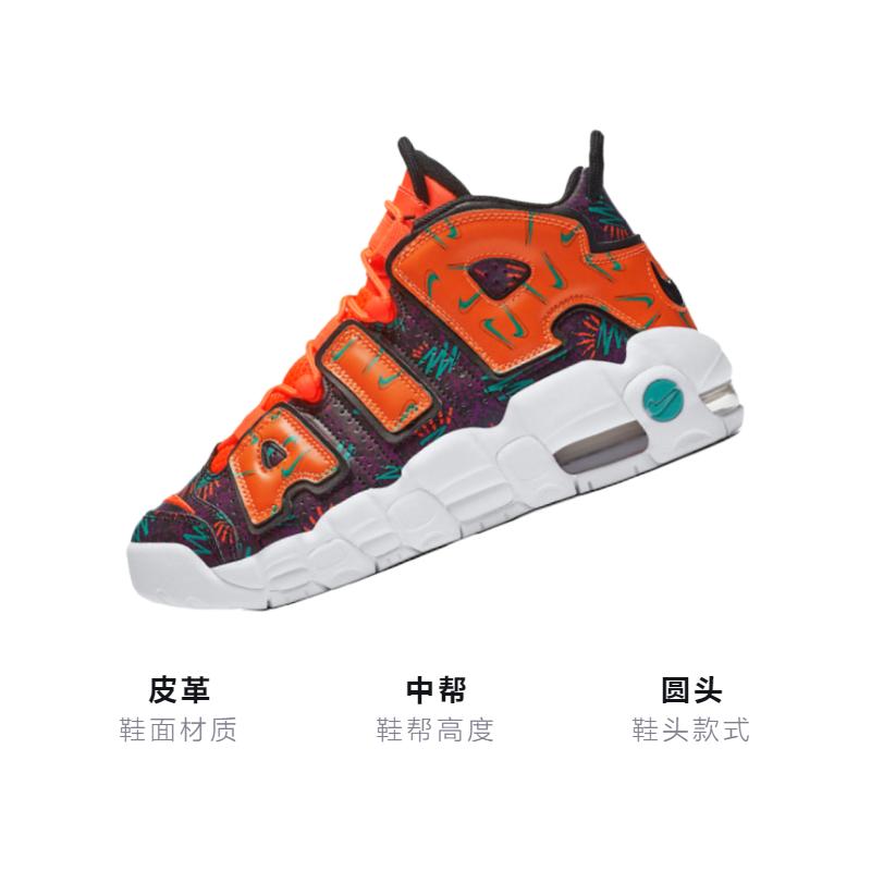 Nike Air More Uptempo What The 90s GS AT3408-800
