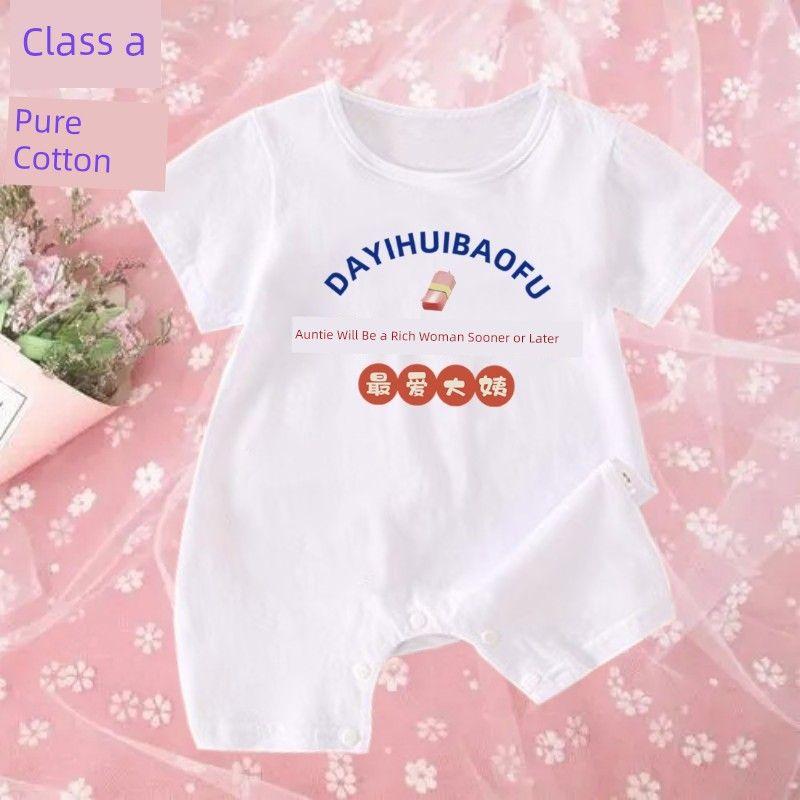 My Aunt and Aunt Are the Most Beautiful Baby Pure Cotton One-Pieces Romper Newborn Rompers Onesie