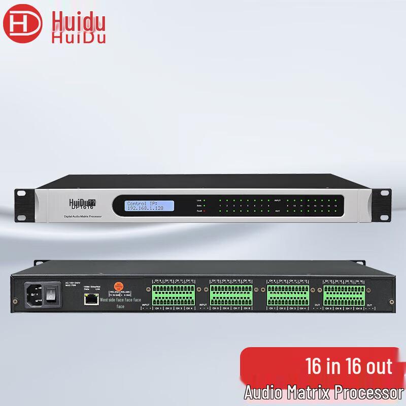 HuiDu DP1616 Профессиональный цифровой матричный процессор аудио (Китайская версия)