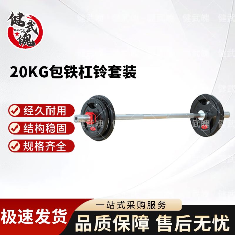 Jianwupo Barbell Weight Plate Set