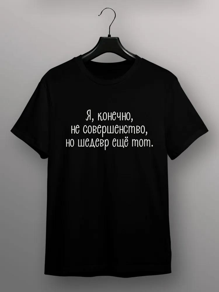 Plus Size Summer Women T Shirts With Russian Inscriptions Short Sleeves Female Tshirts Harajuku Tops Round Neck Tees