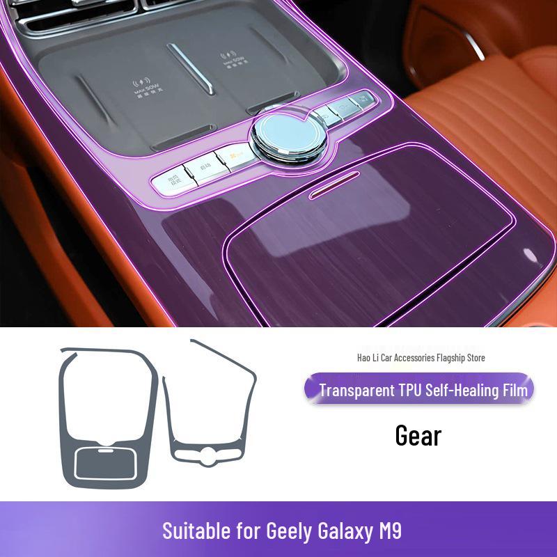 Прозрачная ТПУ пленка для модификации консоли переключения передач Geely Galaxy M9 2025-2026