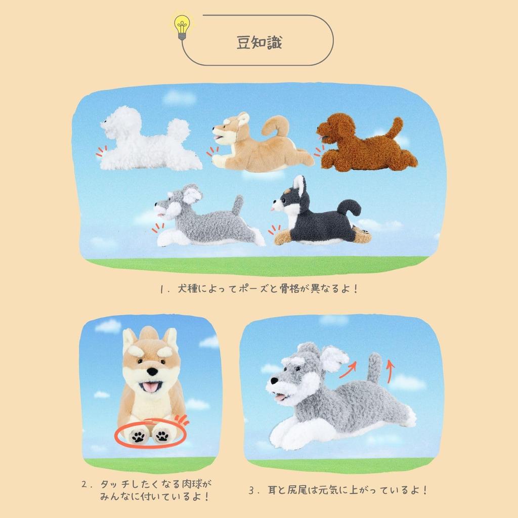 Livheart Welcome Cushion Flappy Shiba Inu (approx. 31.5cm long) Cute Dog Plush Toy 37253-13