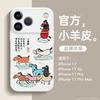 Подходит для чехла на мобильный телефон Apple 17Pro 16promax новый iPhone15 креативный воздушный кожаный чехол из кожи ягненка 14plus