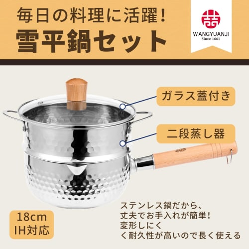 WANGYUANJI Yukihira Pot, 18cm Stainless Steel Saucepan with Steamer, Glass Lid, Induction/Gas Compatible, Dishwasher Safe, Multi-Purpose Pot for Simme