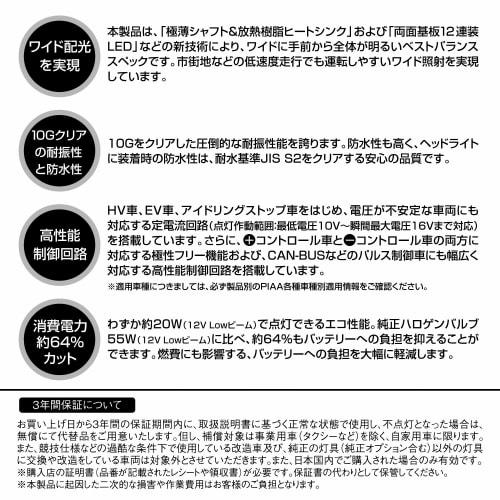 PIAA LED Bulb for Headlight/fog Lamp 6000K Hi 4000lm/Lo 3200lm* H4 12V 20/20W Vehicle Inspection Compatible 3 Year Warranty Premium Specification/wide