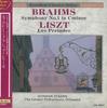 CD ГУННАР ШТЕРН, ЛОНДОНСКИЙ ФИЛАРМОНИЧЕСКИЙ ОРКЕСТР - Симфония Брамса №1 до минор, Li OB4003 DAIICHI KIKAKU Япония Оби Классика Б/У