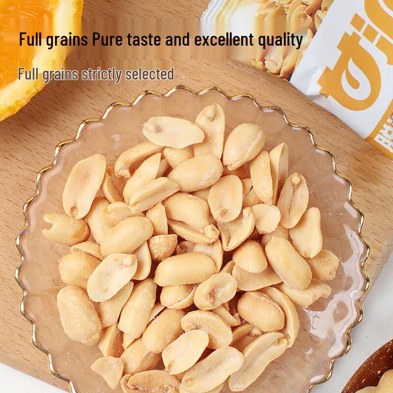 Ganyuan Salt & Pepper Degreased Peanuts