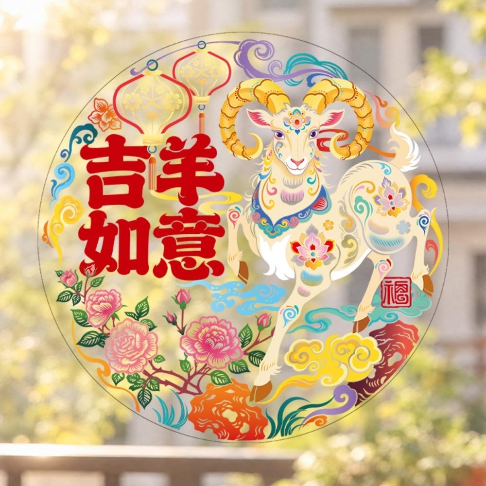 Waterproof Goat Year Glass Window Sticker DIY Door Stickers  Glass Mirror