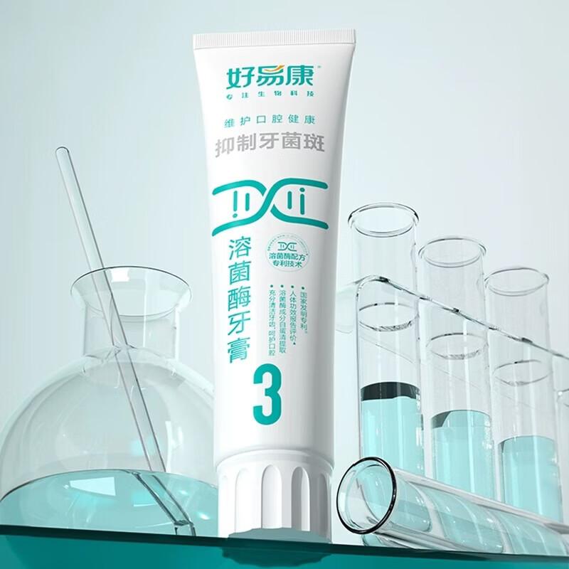 HAOYIKANG Lysozyme Toothpaste No. 3